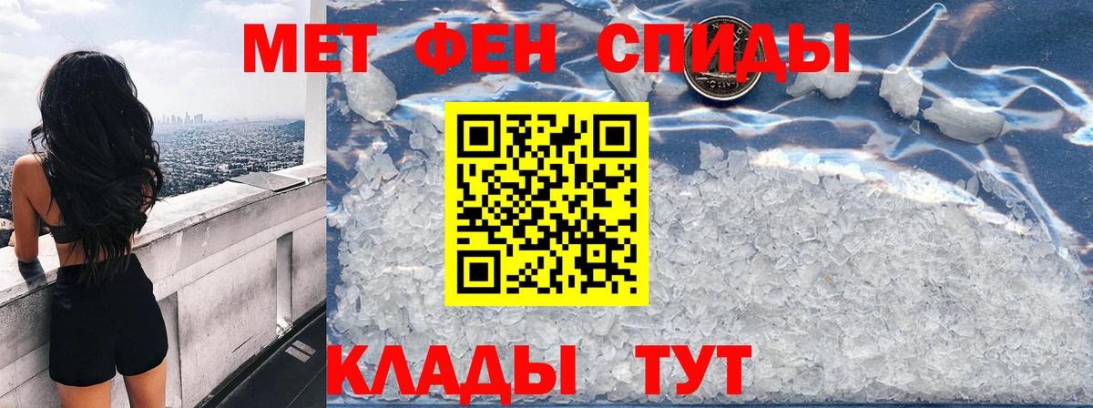АМФЕТАМИН Розовый Чапаевск