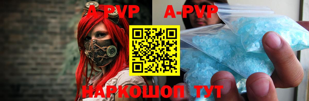 A-PVP кристаллы  Alpha PVP крисы CK  A-PVP СК КРИС  Вход с VPN  Alpha-PVP  Чапаевск 