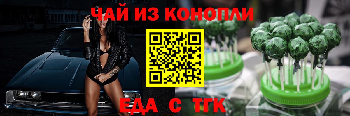 Canna-Cookies конопля  Вход с VPN  Чапаевск 