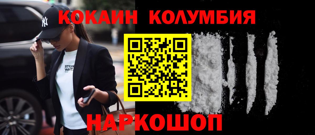 COCAIN Fish Scale  Кокаин Перу  Чапаевск  где купить   Вход с VPN 