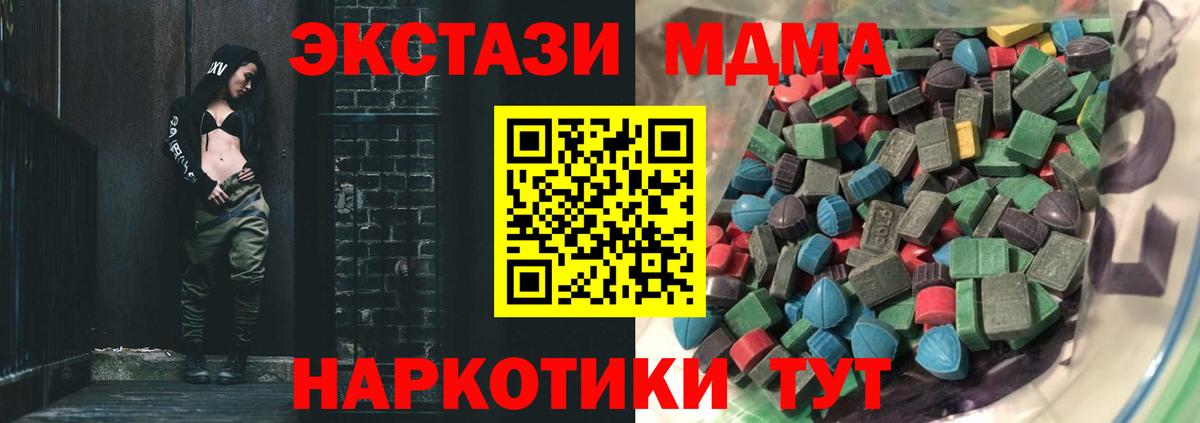 гидра ТОР  Экстази Cube  Вход с VPN  Чапаевск  Экстази 99% 