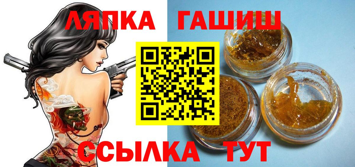 Чапаевск  ГАШИШ хэш  где продают наркотики  Вход с VPN  ГАШИШ хэш 