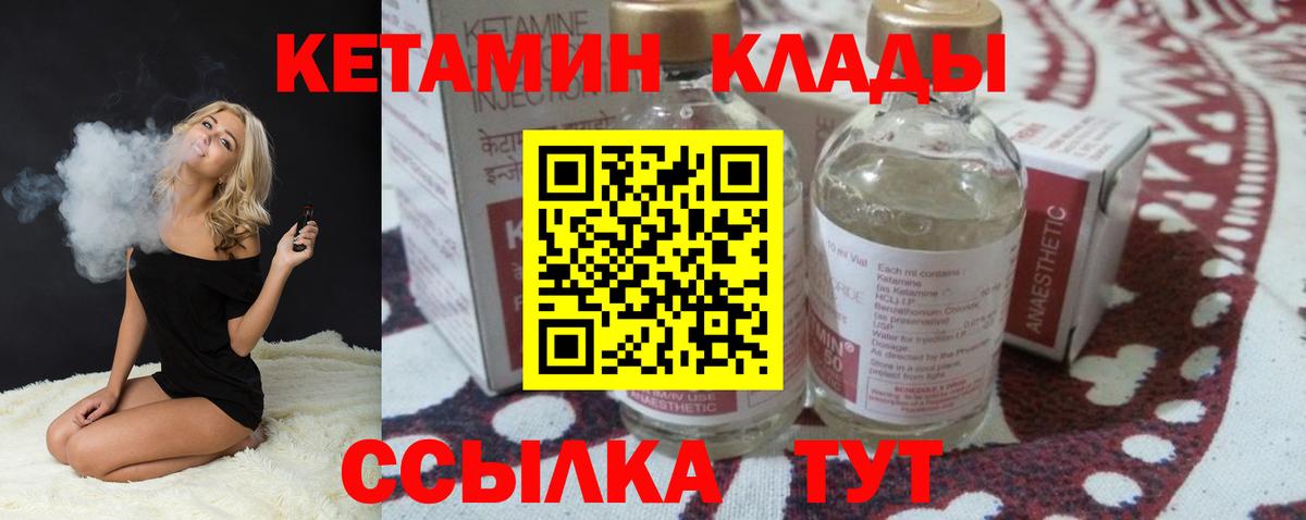 Чапаевск  КЕТАМИН ketamine  Вход с VPN 