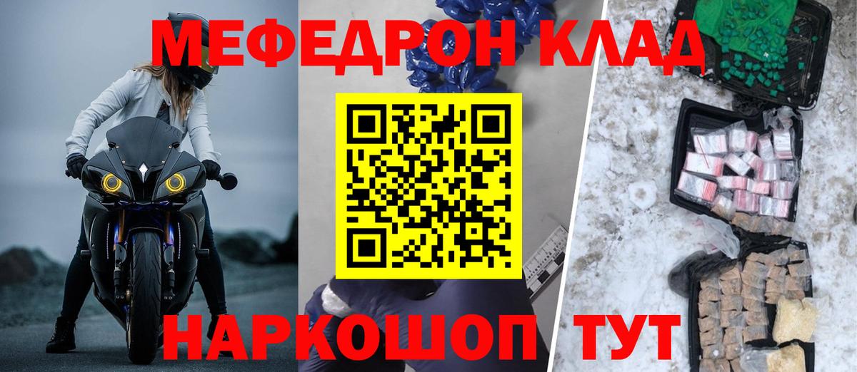 Чапаевск  Мефедрон  Вход с VPN  Мефедрон кристаллы 