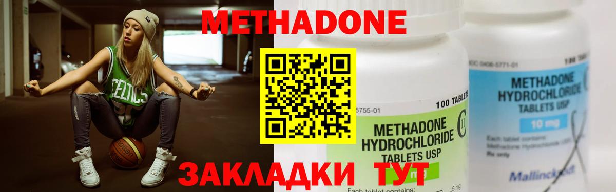 Метадон мёд  Вход с VPN  МЕТАДОН VHQ  Чапаевск 