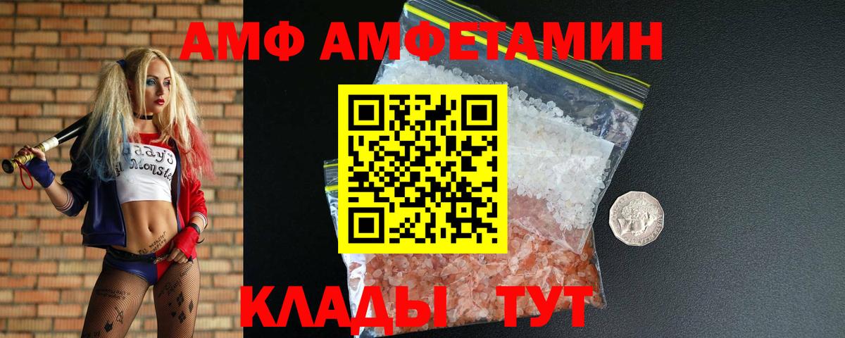 МЕТАМФЕТАМИН винт Чапаевск