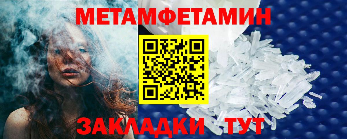 МЕТАМФЕТАМИН  Вход с VPN  Чапаевск  МЕТАМФЕТАМИН Декстрометамфетамин 99.9% 