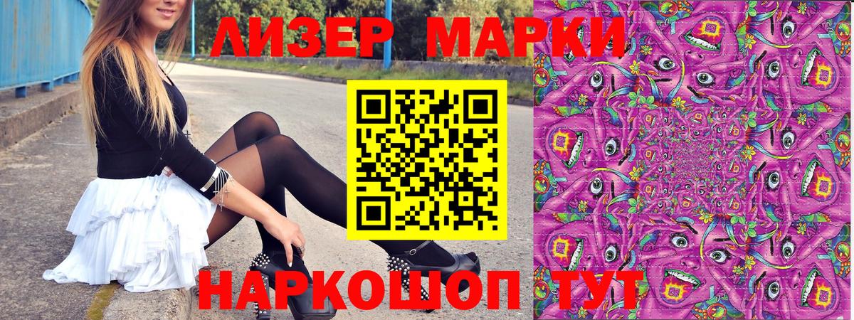 Марки N-bome 1500мкг Чапаевск