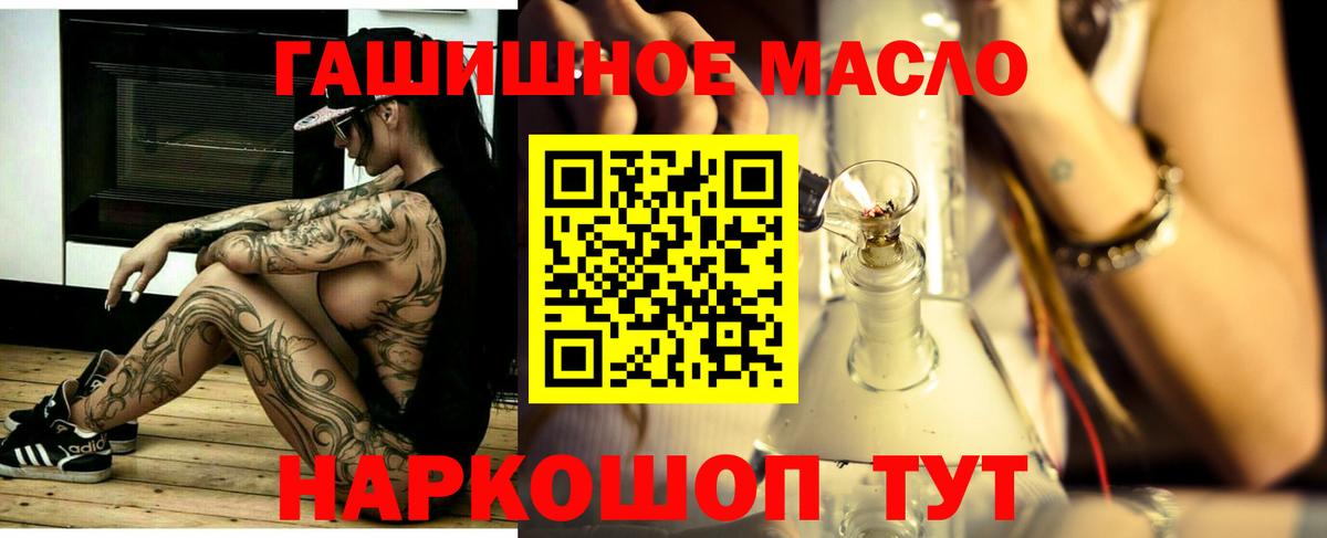 ТГК жижа  ТГК вейп с тгк  Вход с VPN  Чапаевск 