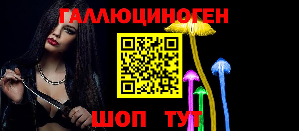 Галлюциногенные грибы мухоморы  Вход с VPN  где продают   Чапаевск  Псилоцибиновые грибы мухоморы 